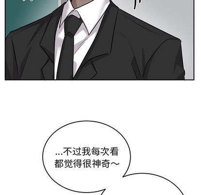 《机器娃娃/绝对吸引机器人》漫画最新章节第9章免费下拉式在线观看章节第【84】张图片