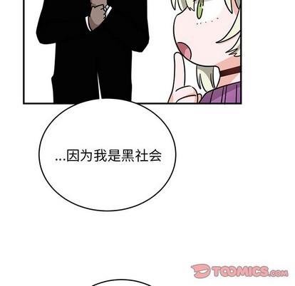 《机器娃娃/绝对吸引机器人》漫画最新章节第9章免费下拉式在线观看章节第【86】张图片