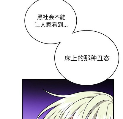 《机器娃娃/绝对吸引机器人》漫画最新章节第9章免费下拉式在线观看章节第【87】张图片