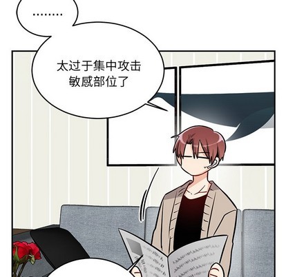 《机器娃娃/绝对吸引机器人》漫画最新章节第9章免费下拉式在线观看章节第【9】张图片