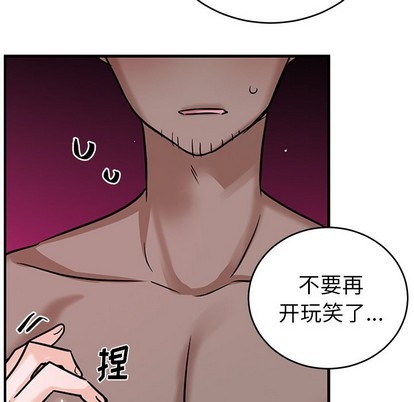 《机器娃娃/绝对吸引机器人》漫画最新章节第9章免费下拉式在线观看章节第【93】张图片