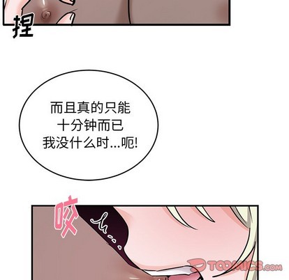 《机器娃娃/绝对吸引机器人》漫画最新章节第9章免费下拉式在线观看章节第【94】张图片