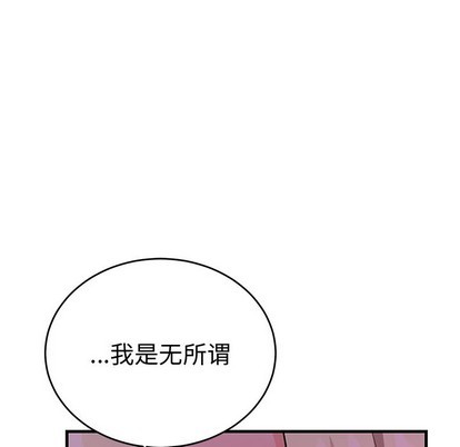 《机器娃娃/绝对吸引机器人》漫画最新章节第9章免费下拉式在线观看章节第【97】张图片