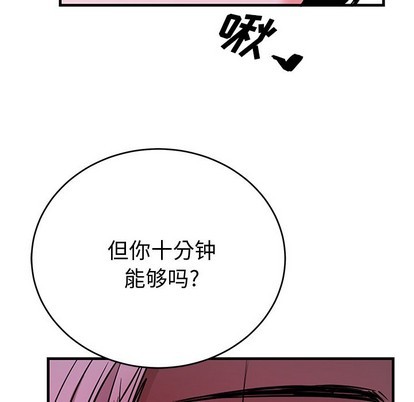 《机器娃娃/绝对吸引机器人》漫画最新章节第9章免费下拉式在线观看章节第【99】张图片