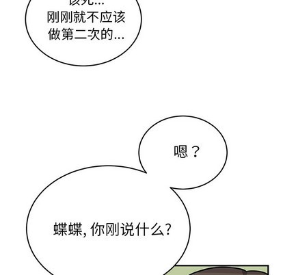 《机器娃娃/绝对吸引机器人》漫画最新章节第10章免费下拉式在线观看章节第【11】张图片