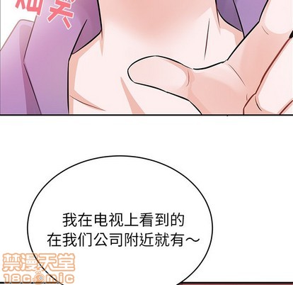 《机器娃娃/绝对吸引机器人》漫画最新章节第10章免费下拉式在线观看章节第【25】张图片