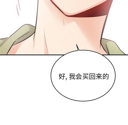 《机器娃娃/绝对吸引机器人》漫画最新章节第10章免费下拉式在线观看章节第【27】张图片