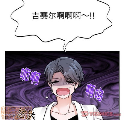 《机器娃娃/绝对吸引机器人》漫画最新章节第10章免费下拉式在线观看章节第【40】张图片