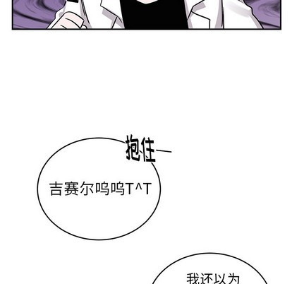 《机器娃娃/绝对吸引机器人》漫画最新章节第10章免费下拉式在线观看章节第【41】张图片