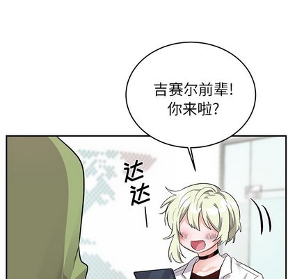 《机器娃娃/绝对吸引机器人》漫画最新章节第10章免费下拉式在线观看章节第【43】张图片