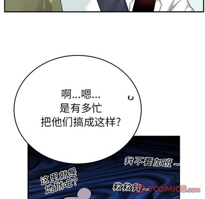 《机器娃娃/绝对吸引机器人》漫画最新章节第10章免费下拉式在线观看章节第【44】张图片