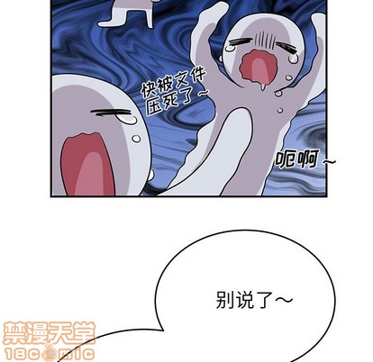 《机器娃娃/绝对吸引机器人》漫画最新章节第10章免费下拉式在线观看章节第【45】张图片