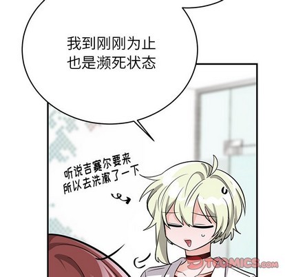 《机器娃娃/绝对吸引机器人》漫画最新章节第10章免费下拉式在线观看章节第【46】张图片