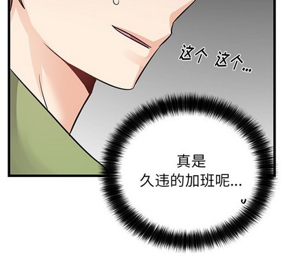 《机器娃娃/绝对吸引机器人》漫画最新章节第10章免费下拉式在线观看章节第【49】张图片