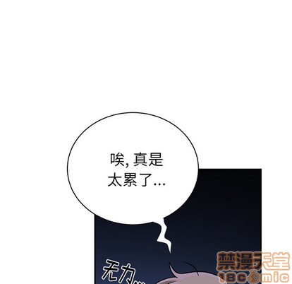 《机器娃娃/绝对吸引机器人》漫画最新章节第10章免费下拉式在线观看章节第【5】张图片