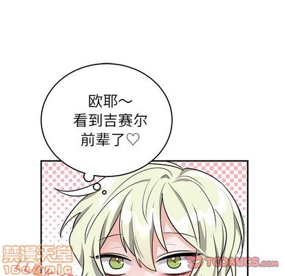 《机器娃娃/绝对吸引机器人》漫画最新章节第10章免费下拉式在线观看章节第【50】张图片