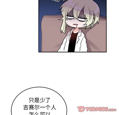 《机器娃娃/绝对吸引机器人》漫画最新章节第10章免费下拉式在线观看章节第【6】张图片