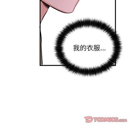 《机器娃娃/绝对吸引机器人》漫画最新章节第10章免费下拉式在线观看章节第【68】张图片