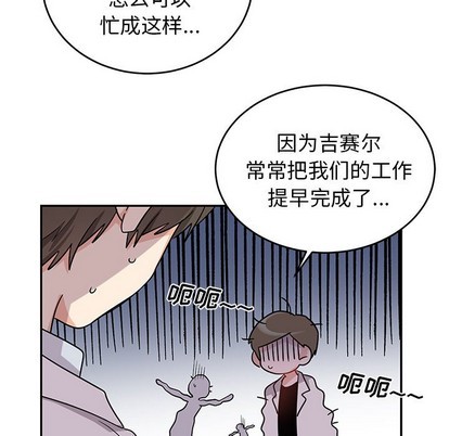 《机器娃娃/绝对吸引机器人》漫画最新章节第10章免费下拉式在线观看章节第【7】张图片