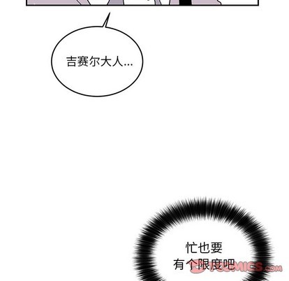 《机器娃娃/绝对吸引机器人》漫画最新章节第10章免费下拉式在线观看章节第【8】张图片