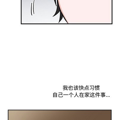 《机器娃娃/绝对吸引机器人》漫画最新章节第13章免费下拉式在线观看章节第【23】张图片