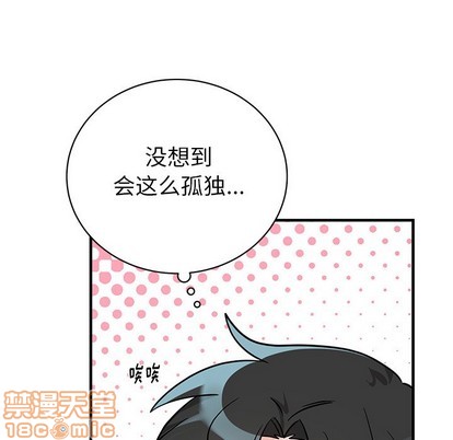 《机器娃娃/绝对吸引机器人》漫画最新章节第13章免费下拉式在线观看章节第【25】张图片