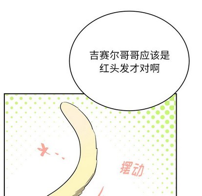 《机器娃娃/绝对吸引机器人》漫画最新章节第13章免费下拉式在线观看章节第【37】张图片