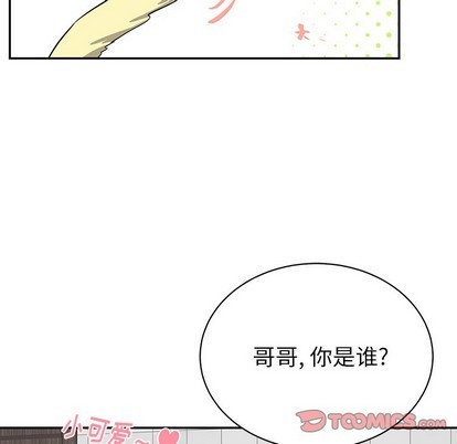 《机器娃娃/绝对吸引机器人》漫画最新章节第13章免费下拉式在线观看章节第【38】张图片