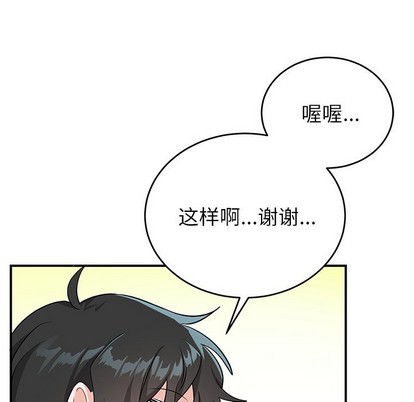 《机器娃娃/绝对吸引机器人》漫画最新章节第13章免费下拉式在线观看章节第【44】张图片