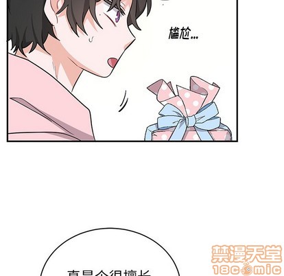 《机器娃娃/绝对吸引机器人》漫画最新章节第13章免费下拉式在线观看章节第【45】张图片