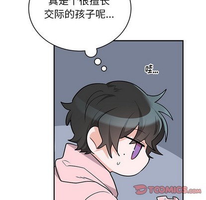 《机器娃娃/绝对吸引机器人》漫画最新章节第13章免费下拉式在线观看章节第【46】张图片