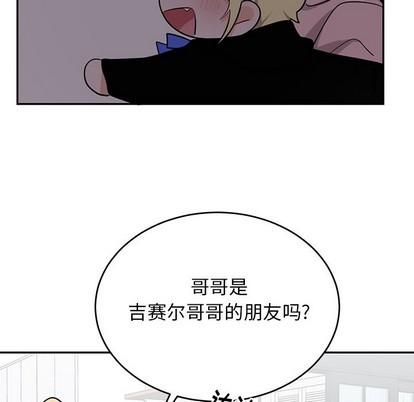 《机器娃娃/绝对吸引机器人》漫画最新章节第13章免费下拉式在线观看章节第【48】张图片