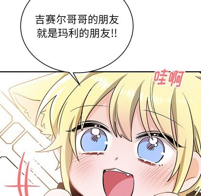 《机器娃娃/绝对吸引机器人》漫画最新章节第13章免费下拉式在线观看章节第【57】张图片