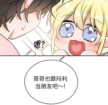 《机器娃娃/绝对吸引机器人》漫画最新章节第13章免费下拉式在线观看章节第【59】张图片