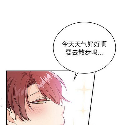 《机器娃娃/绝对吸引机器人》漫画最新章节第13章免费下拉式在线观看章节第【7】张图片