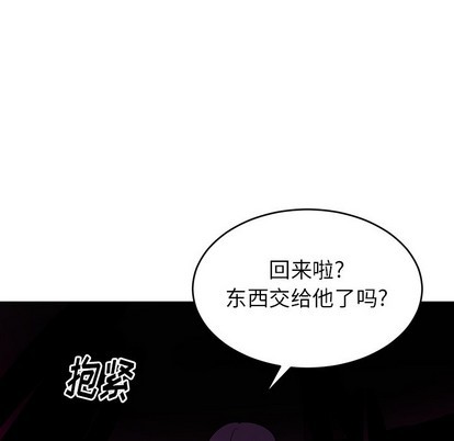 《机器娃娃/绝对吸引机器人》漫画最新章节第13章免费下拉式在线观看章节第【72】张图片