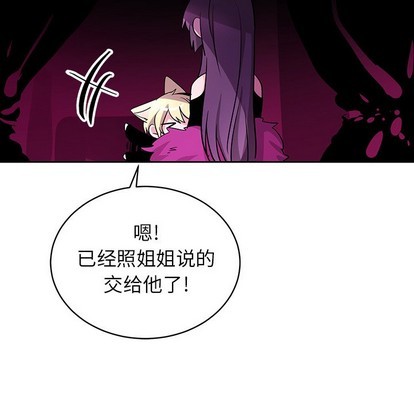 《机器娃娃/绝对吸引机器人》漫画最新章节第13章免费下拉式在线观看章节第【73】张图片