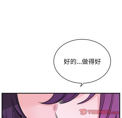 《机器娃娃/绝对吸引机器人》漫画最新章节第13章免费下拉式在线观看章节第【74】张图片