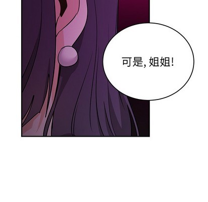 《机器娃娃/绝对吸引机器人》漫画最新章节第13章免费下拉式在线观看章节第【77】张图片