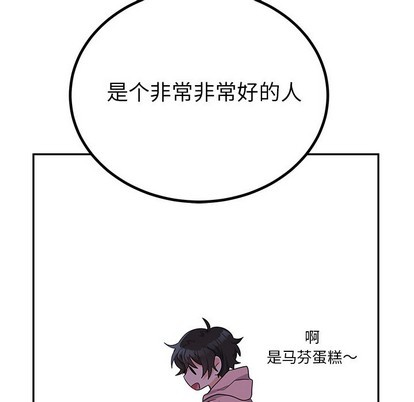 《机器娃娃/绝对吸引机器人》漫画最新章节第13章免费下拉式在线观看章节第【81】张图片