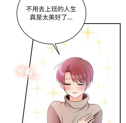 《机器娃娃/绝对吸引机器人》漫画最新章节第13章免费下拉式在线观看章节第【9】张图片