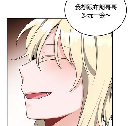 《机器娃娃/绝对吸引机器人》漫画最新章节第16章免费下拉式在线观看章节第【12】张图片