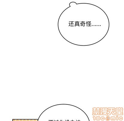 《机器娃娃/绝对吸引机器人》漫画最新章节第16章免费下拉式在线观看章节第【15】张图片