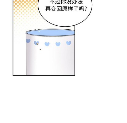 《机器娃娃/绝对吸引机器人》漫画最新章节第16章免费下拉式在线观看章节第【16】张图片