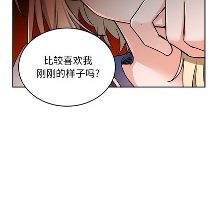 《机器娃娃/绝对吸引机器人》漫画最新章节第16章免费下拉式在线观看章节第【24】张图片