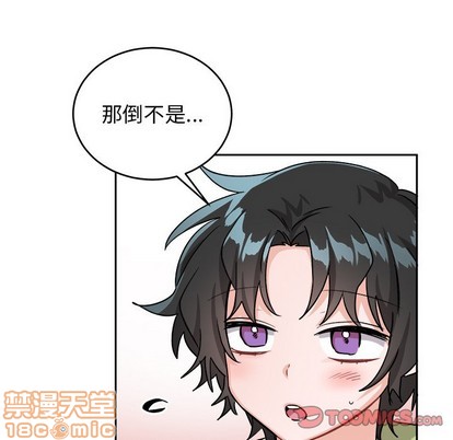 《机器娃娃/绝对吸引机器人》漫画最新章节第16章免费下拉式在线观看章节第【25】张图片