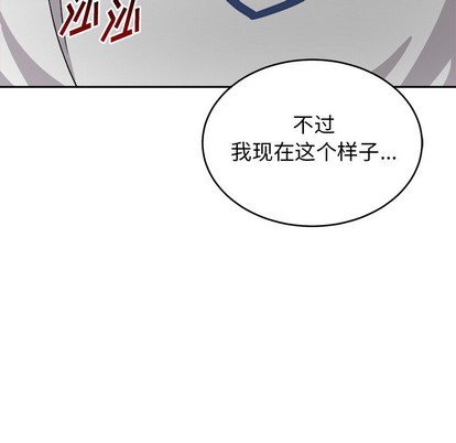 《机器娃娃/绝对吸引机器人》漫画最新章节第16章免费下拉式在线观看章节第【28】张图片