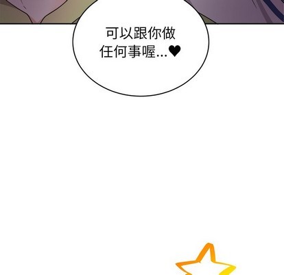 《机器娃娃/绝对吸引机器人》漫画最新章节第16章免费下拉式在线观看章节第【32】张图片