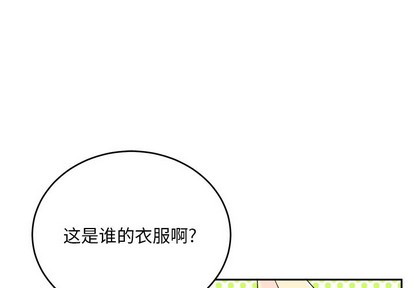 《机器娃娃/绝对吸引机器人》漫画最新章节第16章免费下拉式在线观看章节第【4】张图片