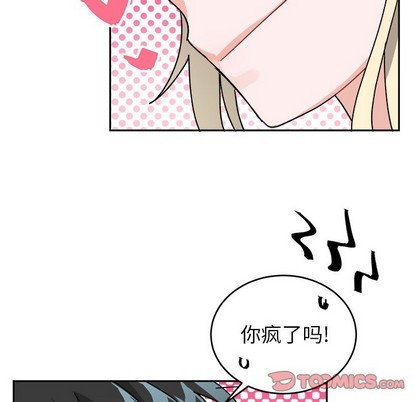 《机器娃娃/绝对吸引机器人》漫画最新章节第16章免费下拉式在线观看章节第【41】张图片